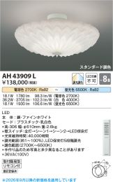 AH43909L