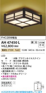 AH47450L