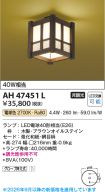 AH47451L