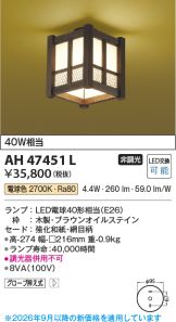 AH47451L