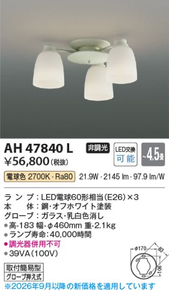 AH47840L