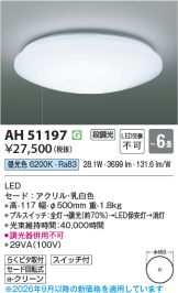 AH51197