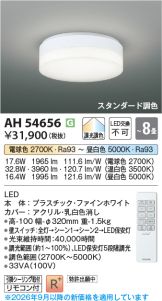 AH54656