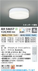 AH54657