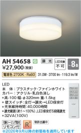 AH54658