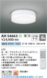 AH54663