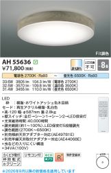 AH55636