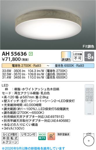 AH55636