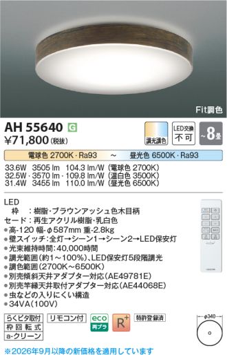 AH55640