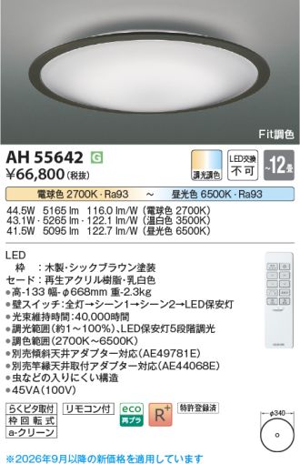 AH55642