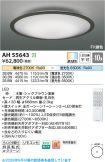AH55643