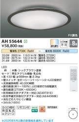 AH55644