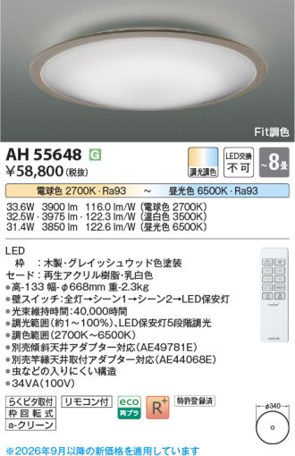 AH55648