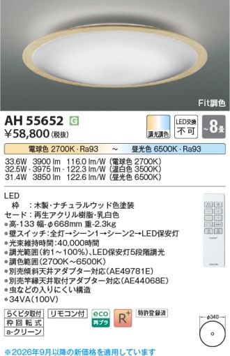 AH55652