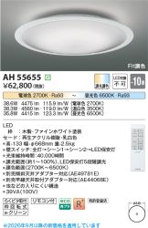 AH55655