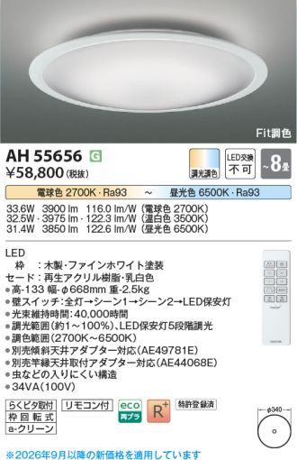 AH55656