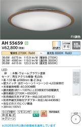 AH55659