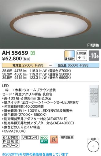 AH55659
