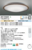 AH55660