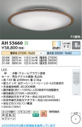 AH55660