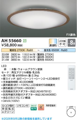AH55660