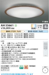 AH55661