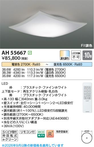 AH55667