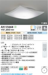 AH55668