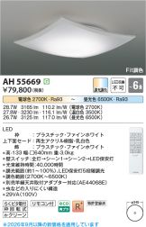 AH55669