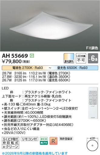 AH55669