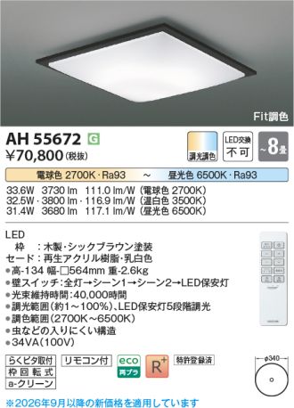 AH55672