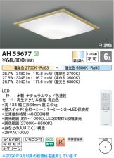 AH55677