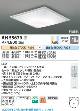 AH55679