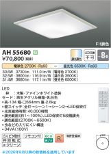 AH55680