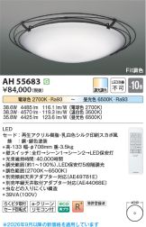 AH55683