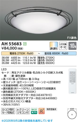 AH55683