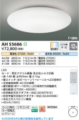 AH55686