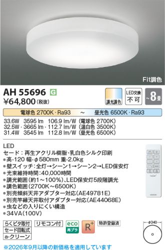 AH55696