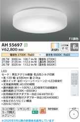 AH55697