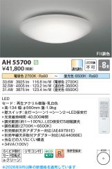 AH55700