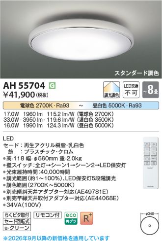 AH55704