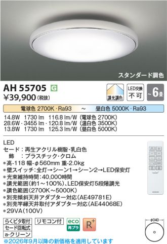 AH55705