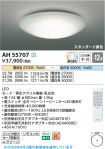AH55707
