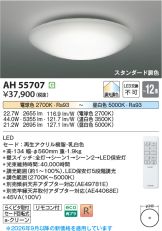 AH55707