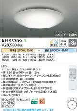 AH55709