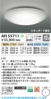 AH55711