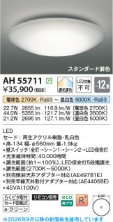 AH55711