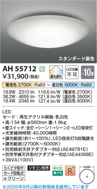 AH55712