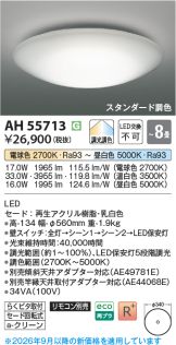 AH55713