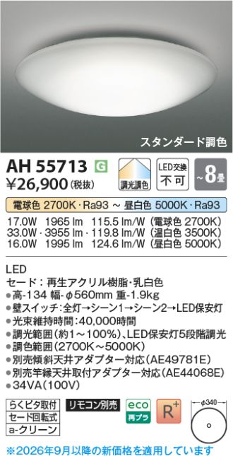 AH55713